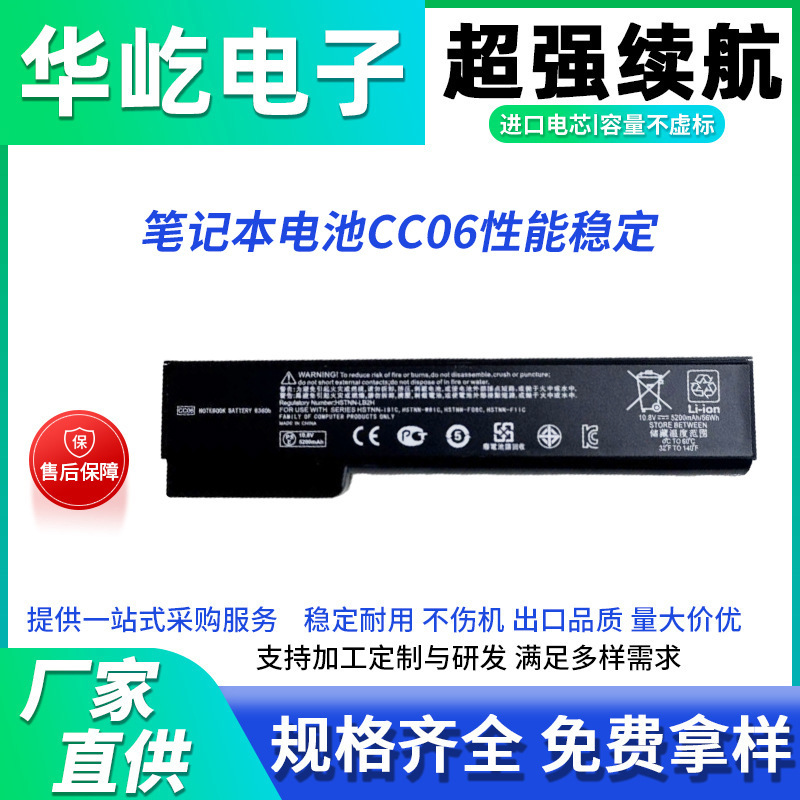 Suitable for New Hp 6560B 6565B 6470B 6475B 6570B Cc06 Laptop Battery