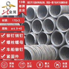 三富现货供应 宝钢 17Cr3盘圆线材 优质圆棒 可球化退火精抽