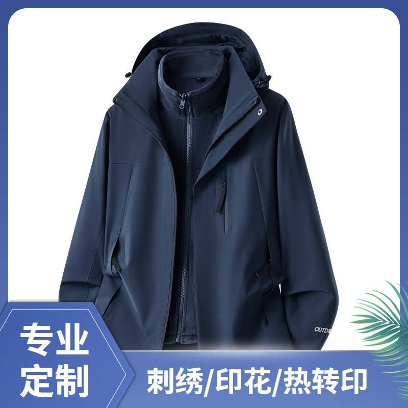 Cross-Border Outdoor Jacket Men's Jacket Three-In-One Waterproof Velvet Jacket Work Clothes Custom Logo Autumn and Winter