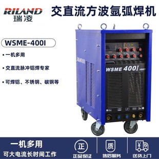 Ruiling WSME-400I/500I Industrial Grade Inverter AC/DC Pulse Argon Arc Welding Machine for Welding Aluminum Stainless Steel 380V