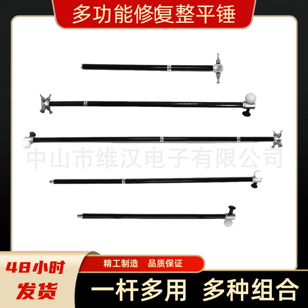 汽车凹痕修复工具整平锤多头多功能碳纤维无痕凹陷无损免钣金喷漆