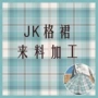 校园定制压褶高温校服