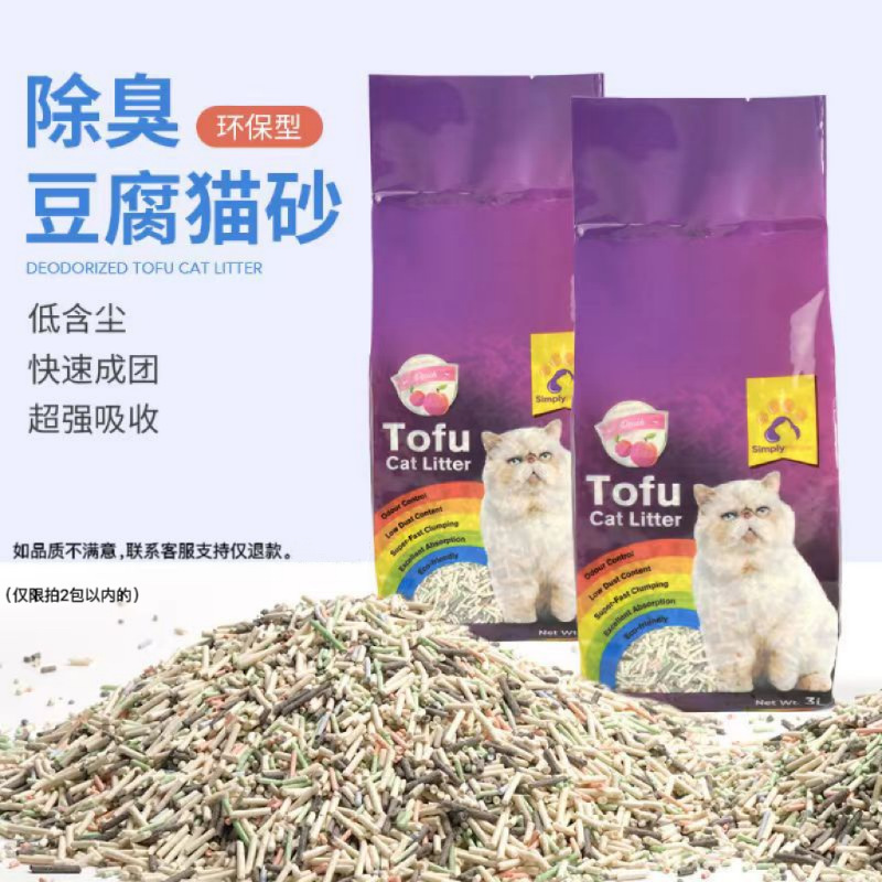 [Pei Baopet] arena para gatos de tofu arena para gatos arco iris arena para gatos absorción de agua aglomeración rápida lavable desodorante arena para gatos agua soluble