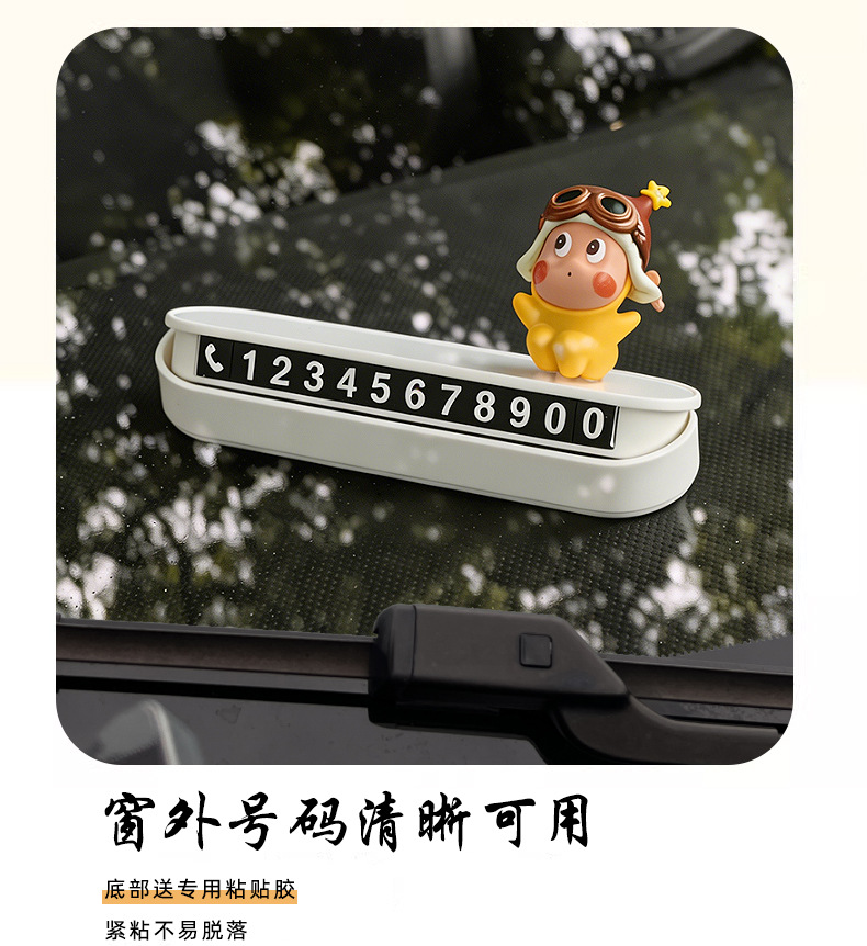 2026 New Model Pilot Car Parking Number Plate Personalized Decoration Car Moving Phone Number Plate Interior Car Accessory