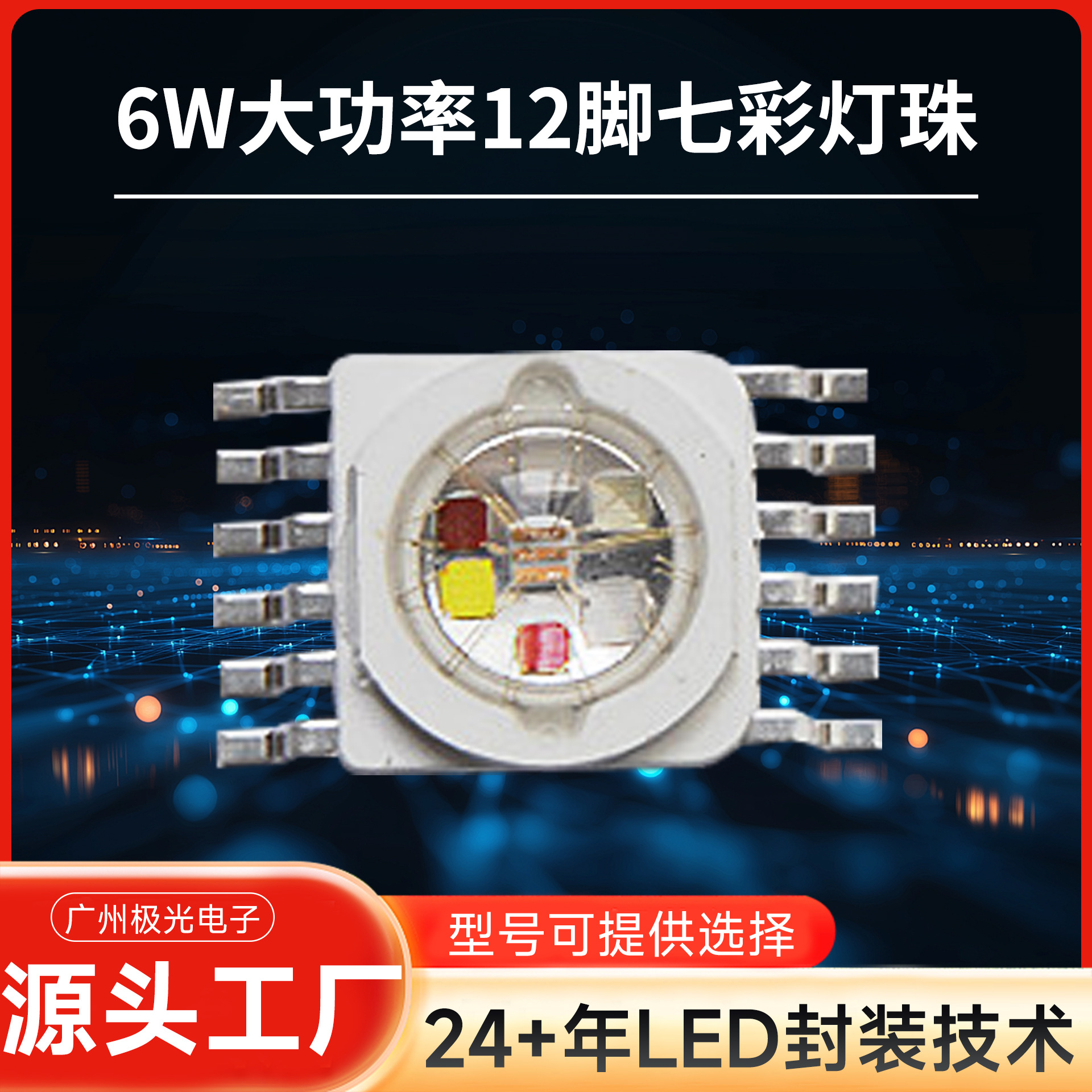 �ֻ�����12������һrgbwyp���� ��ȫ����led��ɫ������̨�����