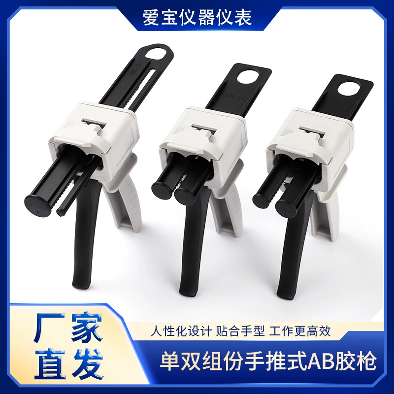 B клеевой пистолет ручной клеевой пистолет 1:1 2:1 10:1 двухкомпонентный клеевой пистолет 50ML ручной клеевой пистолет Одножидкий клеевой пистолет