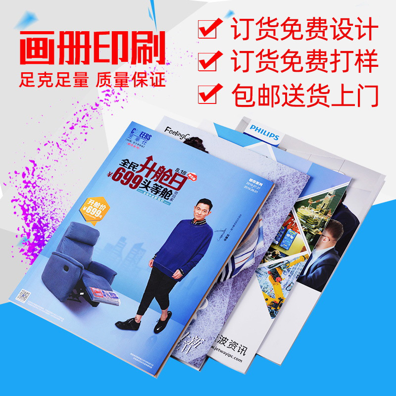 企业公司彩页宣传单 画册印刷产品介绍说明书 画册设计铜版纸印刷