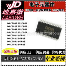 DAC904E DAC900 DAC902 DAC908 E U 高速DA 数模转换器 芯片