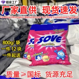 洗衣粉;洗衣液;洗洁精
