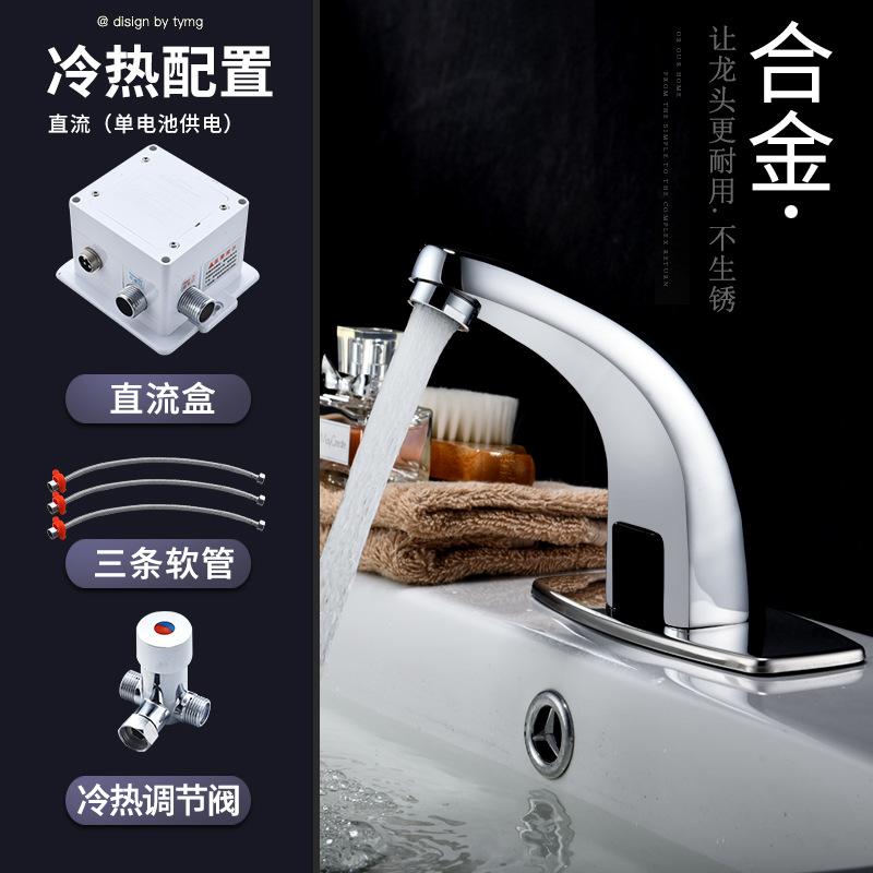 Grifo de inducción automática de agua fría individual inducción inteligente caliente y fría lavabo lavadora de agua infrarroja