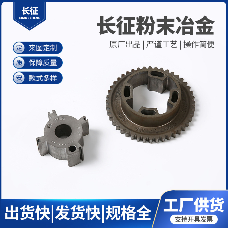 机械配件 来图制作 可定 制 铁基粉末冶金制品CZ-2