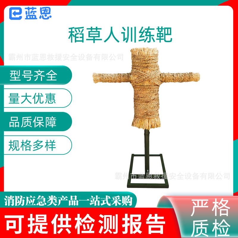 体能训练稻草人训练人型击打桩木人桩带底座可移动训练靶