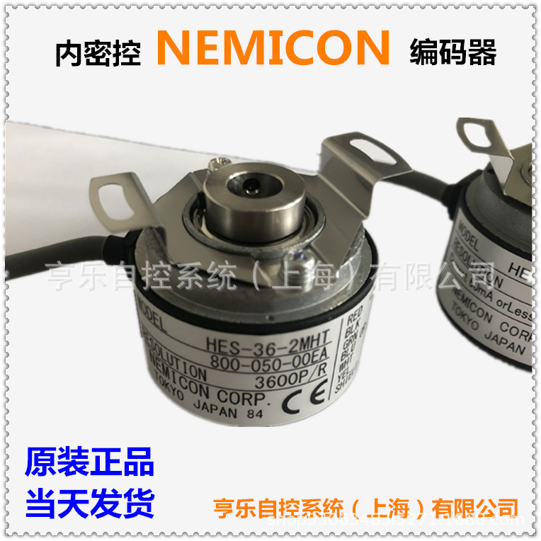 日本内密控编码器HES-06-2MD 600脉冲 差分输出
