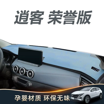 Qashqai Honor Edition Dashboard: Günəş əleyhinə siperlik - 2025-2026-qashqai-honor-edition-microfiber-leather-yacht-blue-no-car-logo