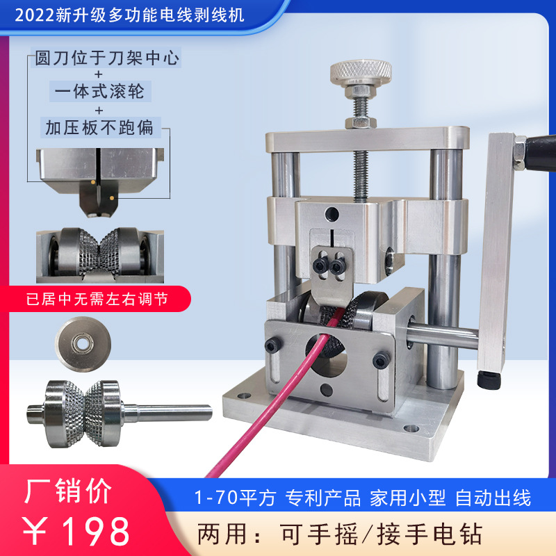 小型多功能自动剥线机废铜线家用废旧电缆去皮机电线拨线剥皮机器