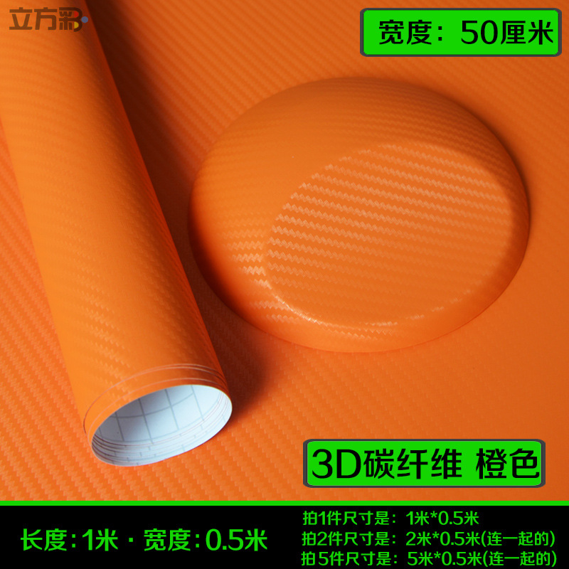 Color Change Film – Motuoche Car interior film - 3d-carbon-fiber-orange-1m-length-x-05m-width