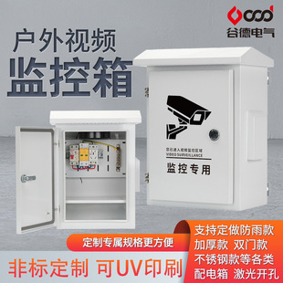 Distribution Box Factory Outdoor Monitoring Box Security Video Monitoring Equipment Box Traffic Waterproof Control Power Box Weak Current Box