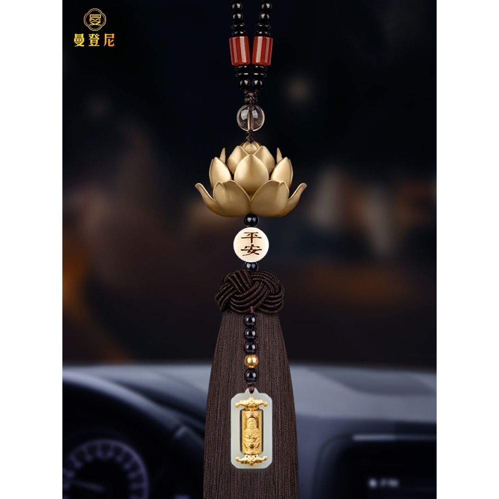 2026莲花汽车挂件出入平安2026新款车载挂饰女车内饰品高马年
