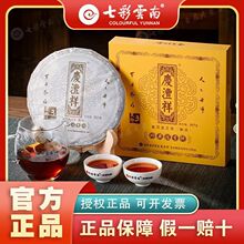 七彩云南庆沣祥珍藏陈香饼普洱茶熟茶 云南七子饼茶叶357克礼盒装