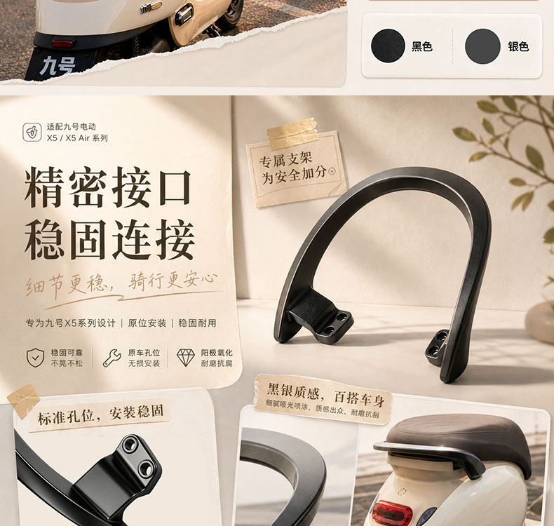Suitable for Ninebot Q series electric scooters, thickened rear handrail for Q85C/Q80C/Q70, direct-fit rear handrail modification accessory