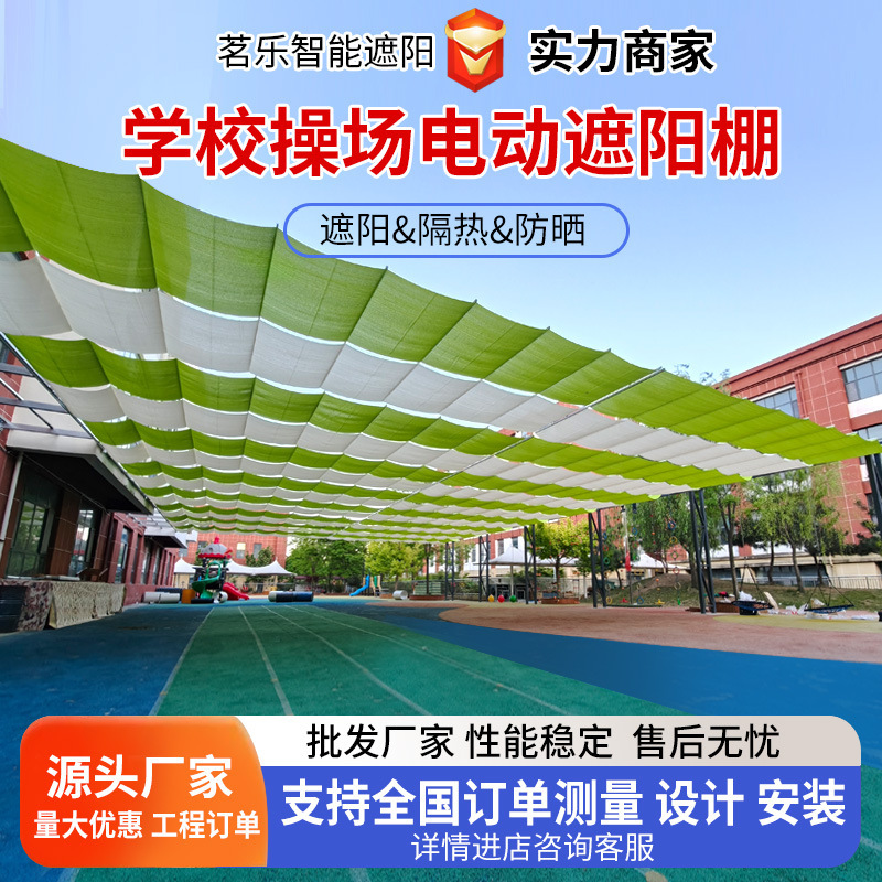 Kindergarten Sunshade Curtain, School Playground Retractable Wave Canopy Curtain, Outdoor Swimming Pool Folding Electric Wave Canopy Curtain Kindergarten Sunshade Curtain, School Playground Retractable Wave Canopy Curtain, Outdoor Swimming Pool Folding Electric Wave Canopy Curtain
