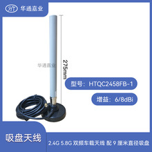 �Aͨ�ΘI2.4G 5.8G�p�l܇�d�쾀6/8dBi ��9����ֱ�����P3��,RPSMA