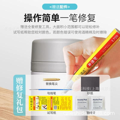 Avtomobil boya qələmləri – Pen for Repairing Paint Surfaces
