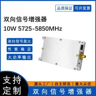 5.8G双向放大器 10W WIFI信号放大器工业无线安防通信厂家直销