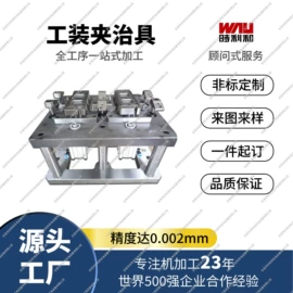 CNC加工;工装夹具;量规