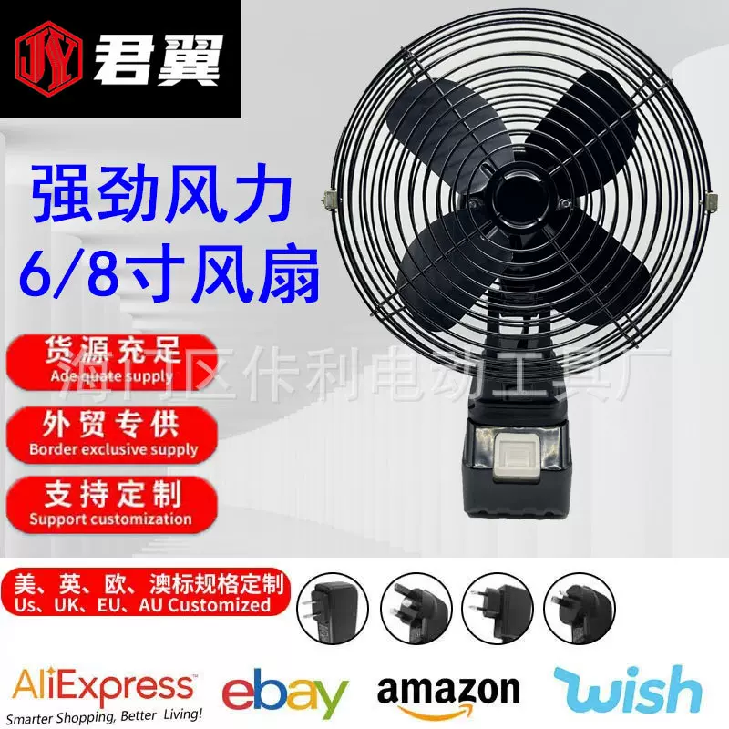 6/8寸锂电电风扇小型扇家用户外露营台式工业充电工厂工地风扇