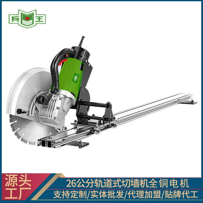 轨道式墙壁切割机混凝土墙面改大功率双电动切墙机开槽机石材