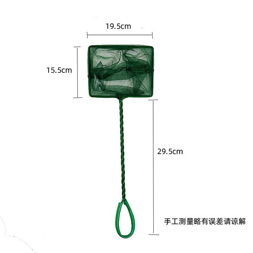 Fish net, fish net, fish tank, aquarium cleaning net, square hand-made aquarium net, fishing net cleaning