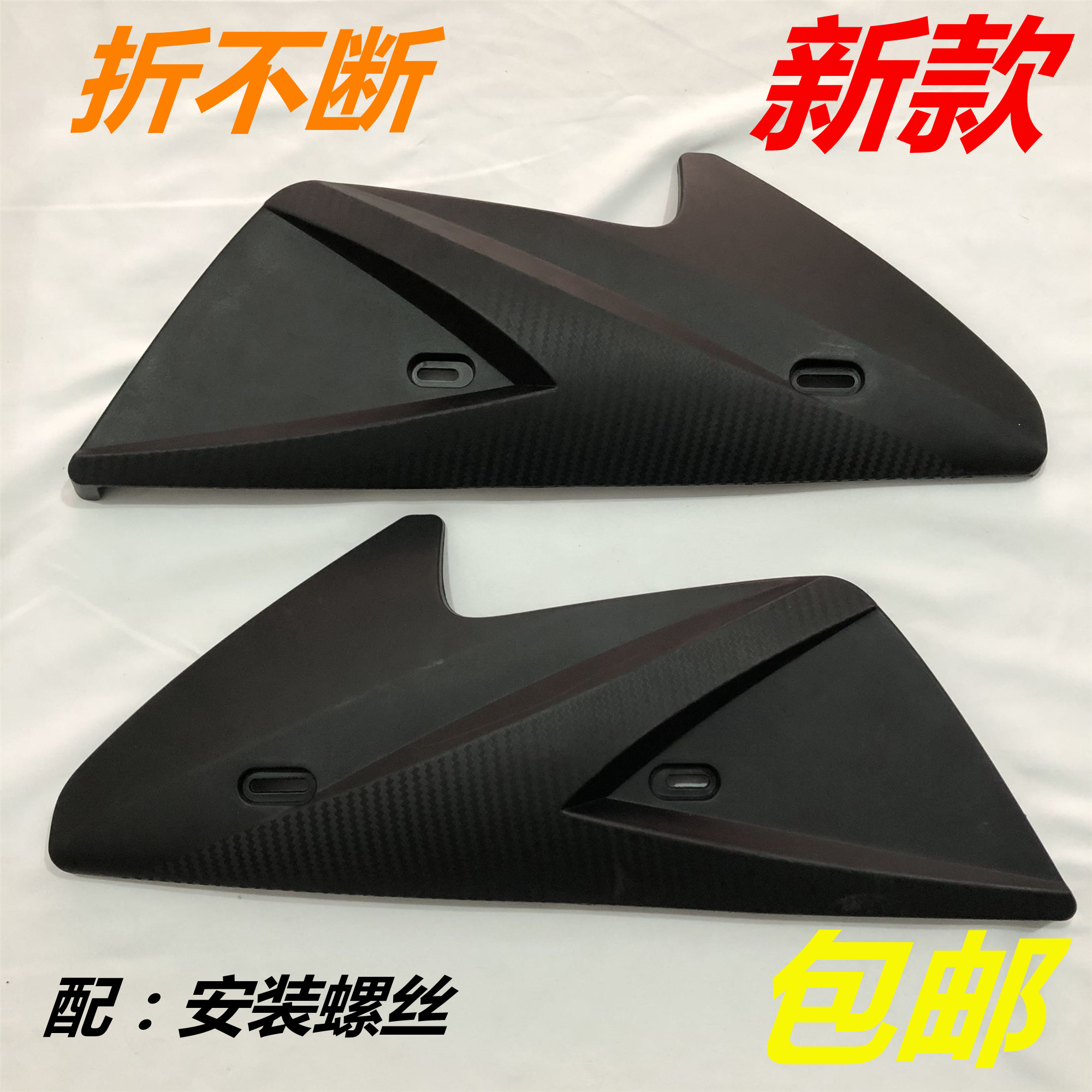 Aima Yadi Xinri Golden Arrow Electric Scooter Eagle Series Flat Fork Guard Side Mudguard Electric Scooter Accessories Collection