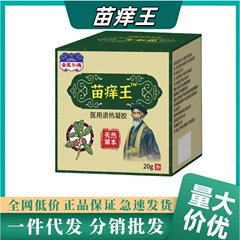 速い手の震える音の同項の苗のかゆみの王の草本のクリームの現物の速発は代行の震える音の跡がない出荷をサポートします。