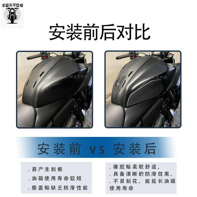 Suitable for Yamaha MT07 2025 motorcycle anti-slip side fuel tank sticker rubber sticker protective sticker