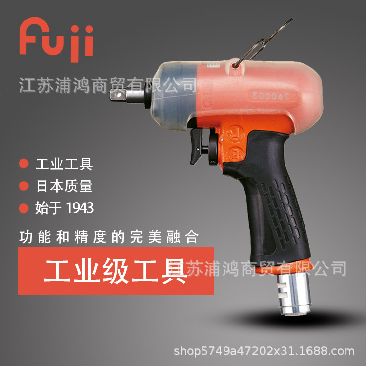 日本富士 气动工具 气动扳手 Fuji FL*3系列 小风炮 风动扳手