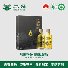 纯山茶油食用油压榨一级茶油300ml*2山茶油套盒小瓶山茶籽油批发