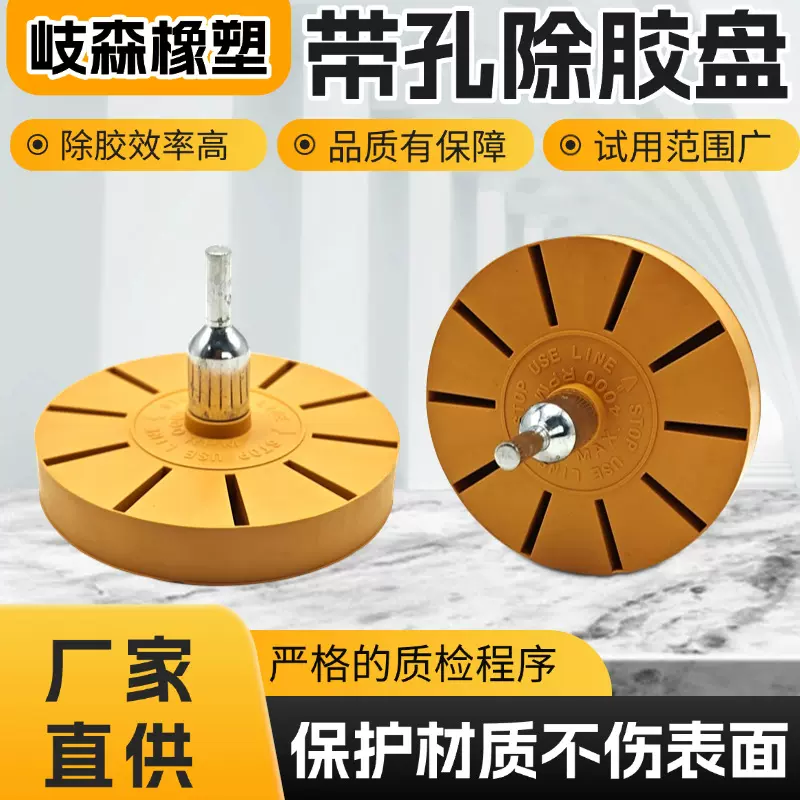 气动除胶盘去除汽车漆面贴花橡胶轮打磨盘抛光工具电动除胶轮