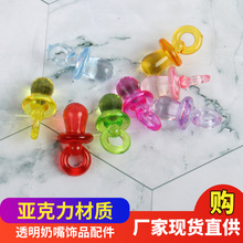 DIY饰品配件亚克力透明彩色防水晶光面奶嘴大白吊坠挂件挂饰直供
