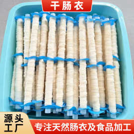 天然干制猪肠衣单根12米可蒸煮免处理风干肠衣 自制腊肠香肠原料