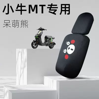 Seat Cover Mesh Hole Waterproof Shading — Electric car cushion - cute-bear-special-seat-cushion-cover-for-mavericks-mt-front-and-rear-seats