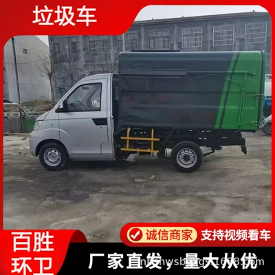 Property Community Electric Side Hanging – Elektrik zibil maşınları