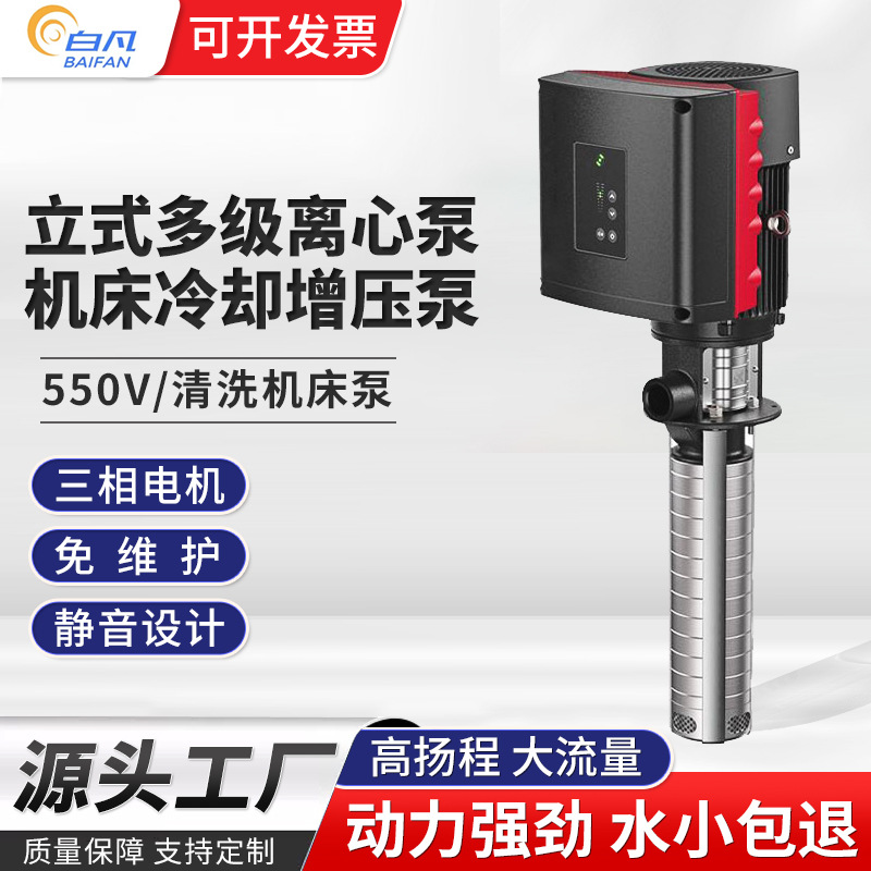 格兰富水泵变频MTRE1-19/19工业机床泵立式多级离心泵智能变频