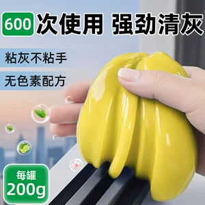 Multifunctional cleaning gel for car interior dust removal, car accessories, high-tech car vacuum cleaner for removing dust