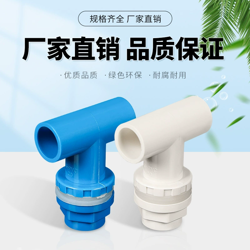 Аксессуары для воды в аквариуме тройник ПВХ внутренний и внешний зубные соединения