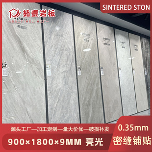 900*1800 bright rock board modern simple 0.35mm dense seam paving Greek gray living room floor tile rock board
