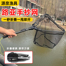 跨境折叠手抄网三角扮扣抄网渔具用品厂家批发铝合金三角迷你抄网