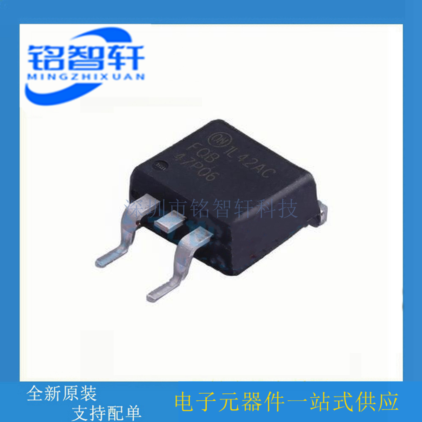 FQB47P06TM-AM002 FQB47P06 47P06 P沟道 60V 47A MOS管 原装进口