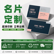 高档 名片 定制 免费 设计 特种纸 覆膜 烫金 商务 创意 印刷