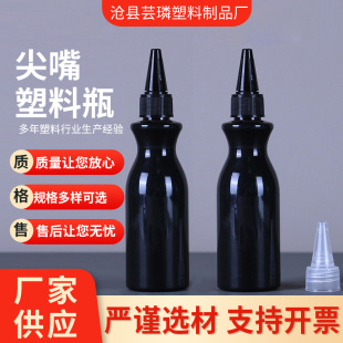 Manufacturer Supplies 100ml Plastic Pointed Mouth Bottle, Light-Proof Squeeze Pointed Mouth Bottle, Pigment Refill Bottle, Squeeze Plastic Dropper Bottle